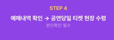 청년문화예술패스 사용법3