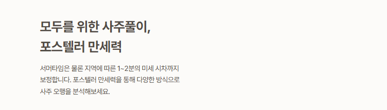사주 오행 보는법