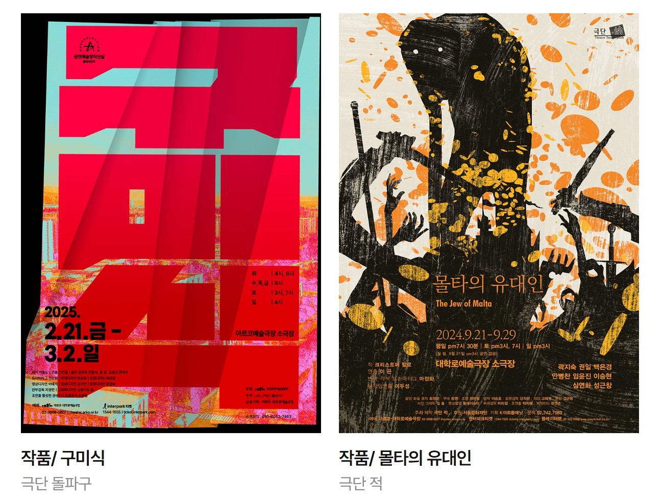 백상예술대상 연극 부문 후보