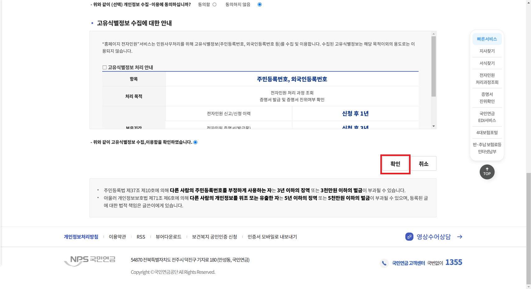 국민연금 가입증명서 발급방법 총정리