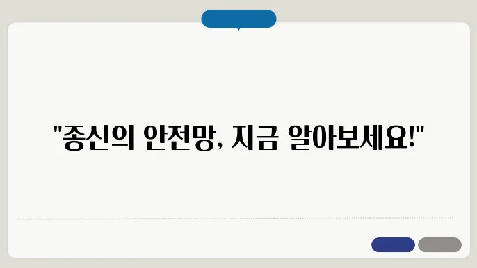 한화생명 연금저축보험 (e연금저축보험) 무배당 알아보기