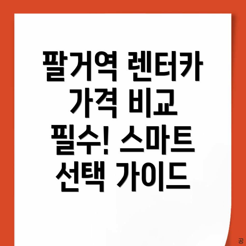 장기렌터카