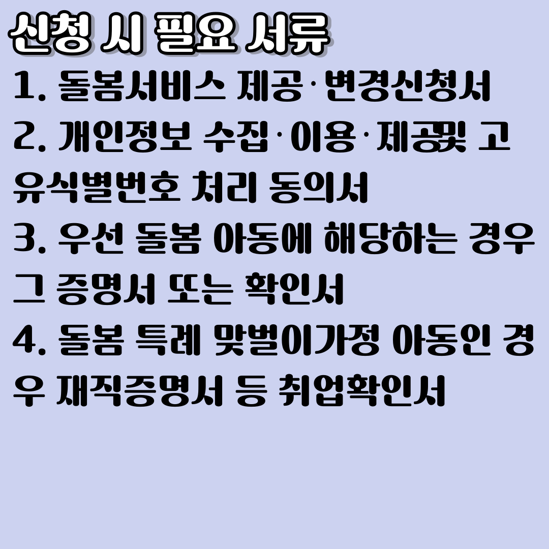 2023 지역아동센터 지원