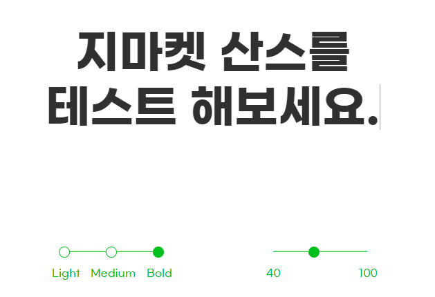 지마켓 산스 폰트 B