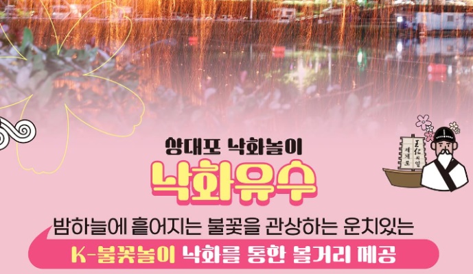 2024 휴애리 봄 수국축제 기간