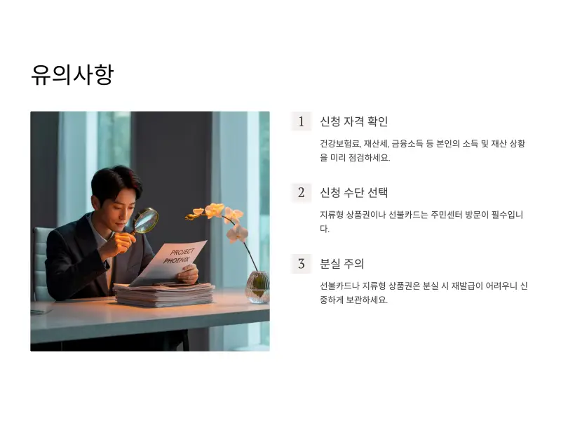 2차-민생지원금9_