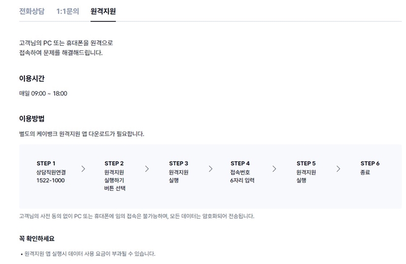 직접_문제를_확인하고_조치를_받고_싶다면_원격지원_서비스를_신청하세요