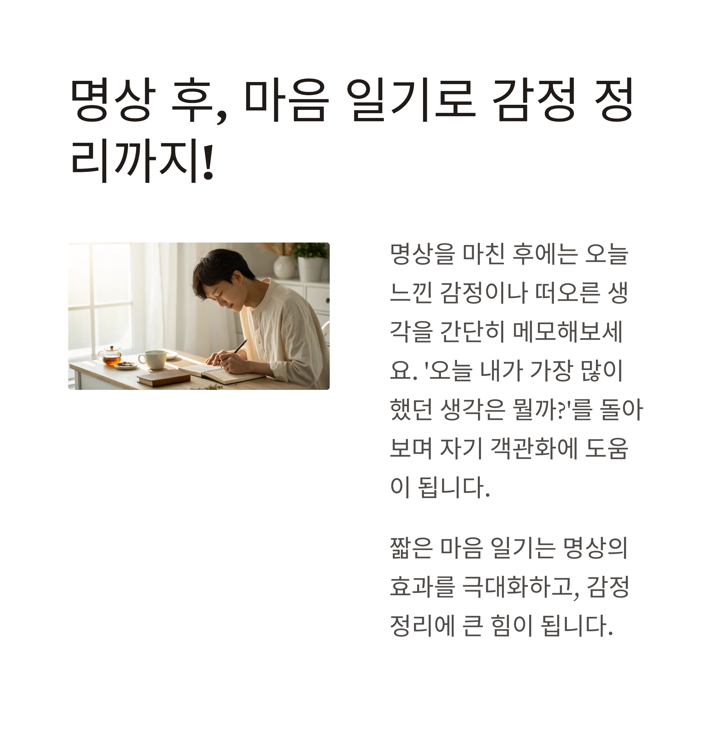 명상