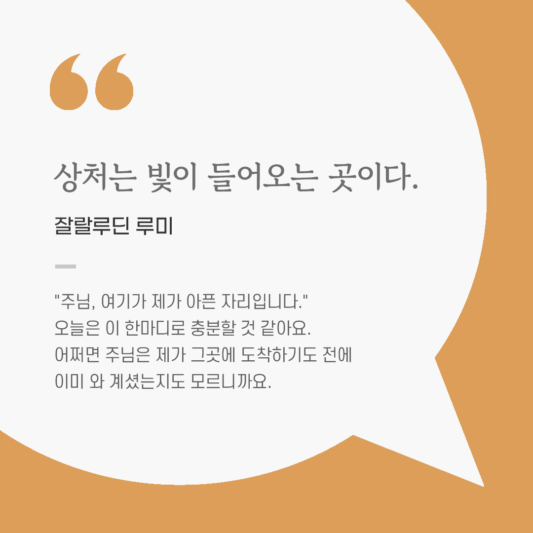가톨릭 말씀 카드, 힘과 용기를 전하는 명언