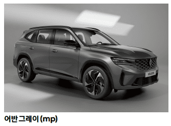 그랑 콜레오스
