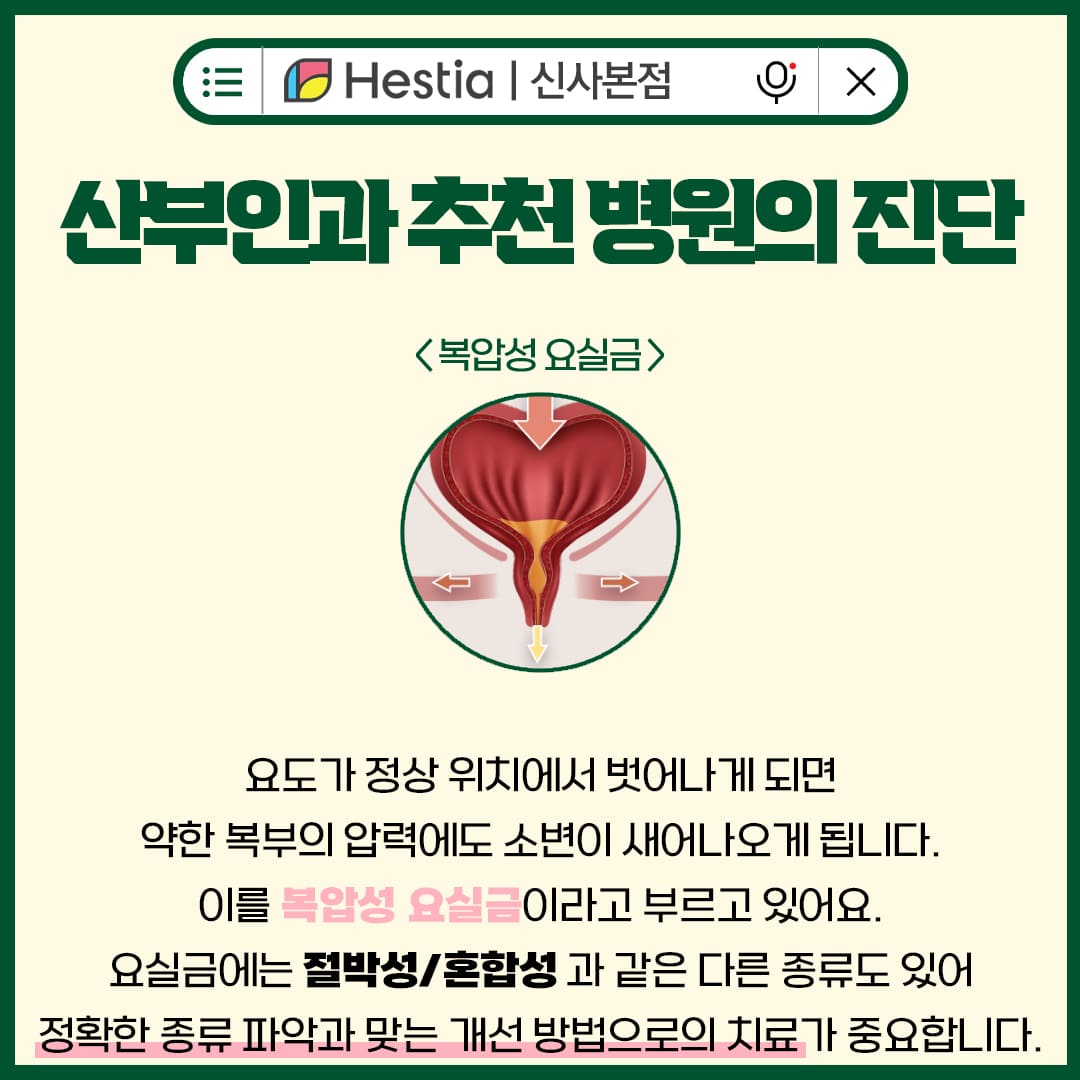 산부인과 추천 병원의 진단