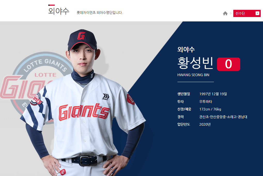 황성빈