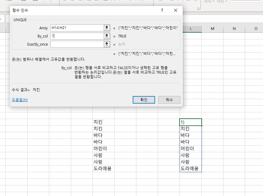 엑셀 중복값 제거 By_col