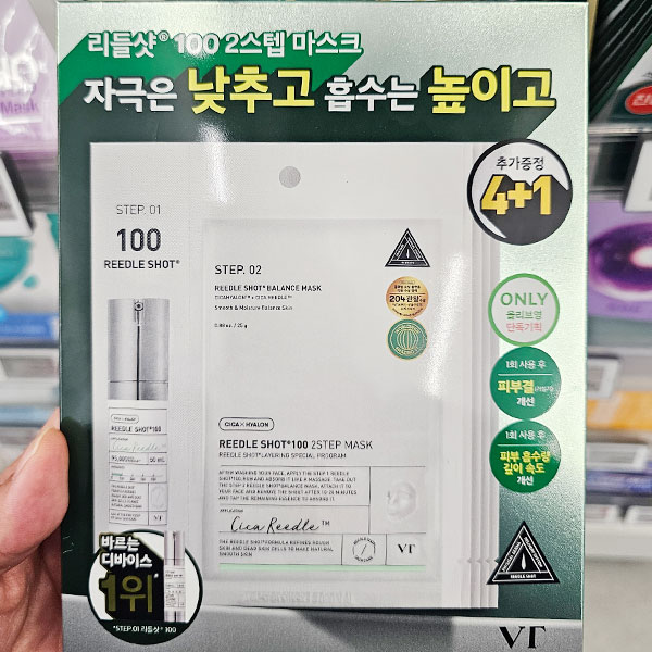 VT 리들샷 100 2스텝 마스크 올리브영 화잘먹 마스크팩 추천