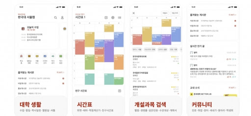 에브리타임 홍보 게시물