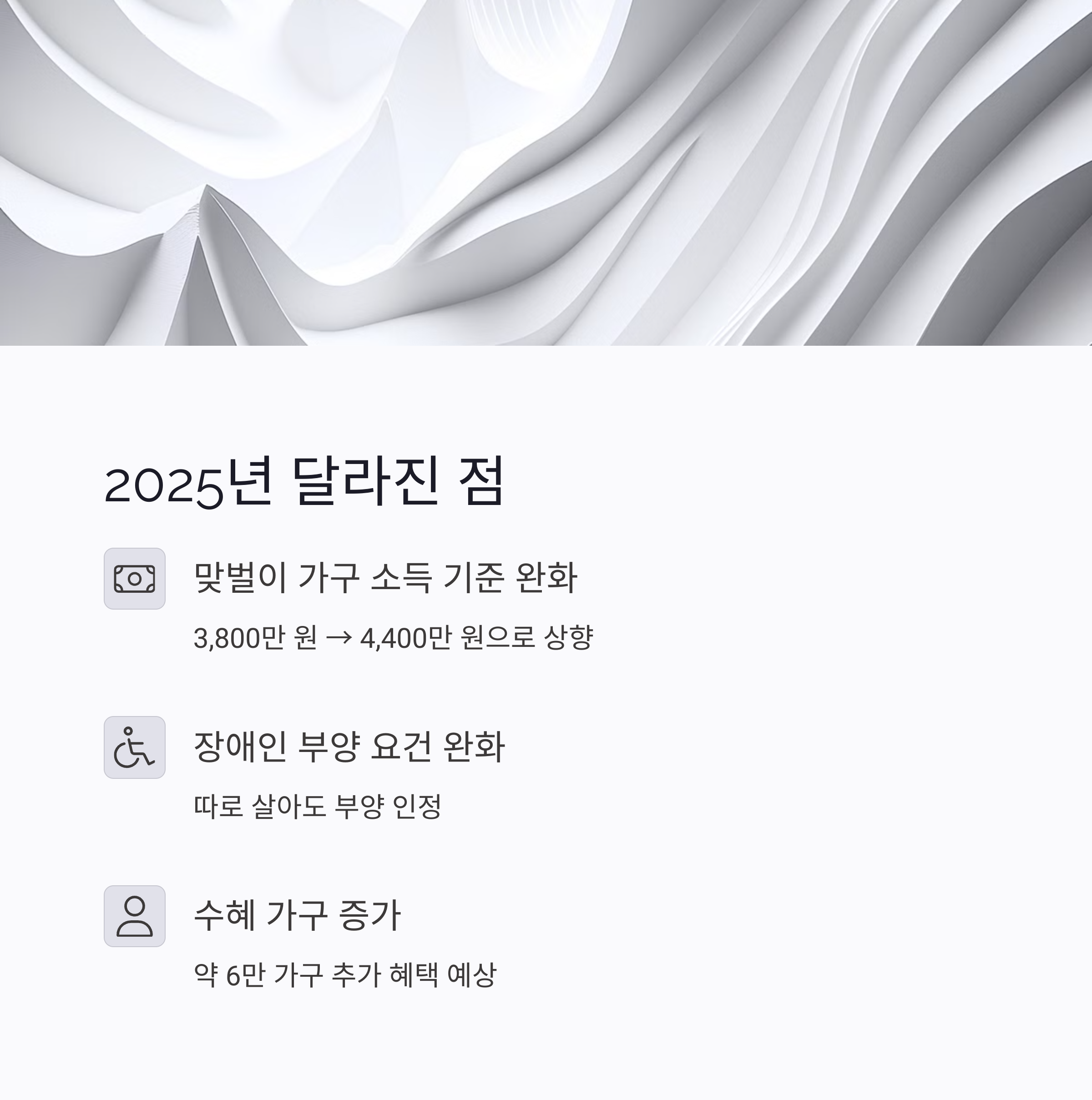달라진 점