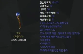 디아블로2 신오브 망울 스월링 크리스탈레저렉션 신오브 사용처_6