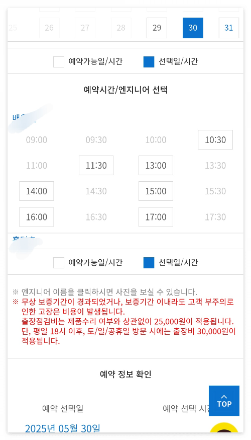 (구)대우전자 제품&amp;#44; 서비스 어디서 받을지 난감하셨다면? 바로 여기입니다!