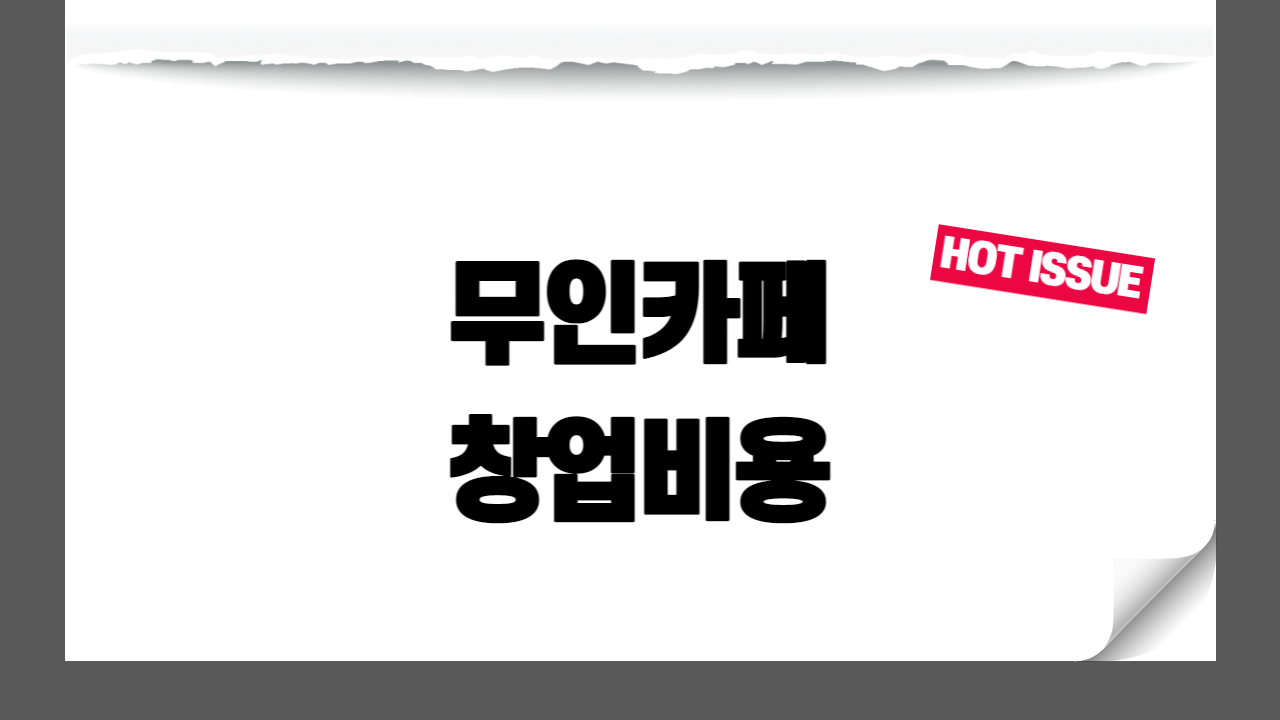 썸네일