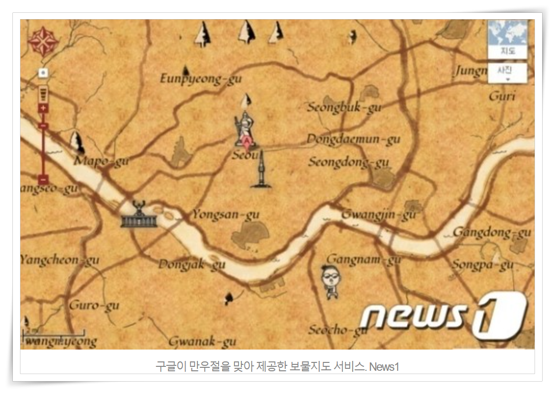 만우절 구글