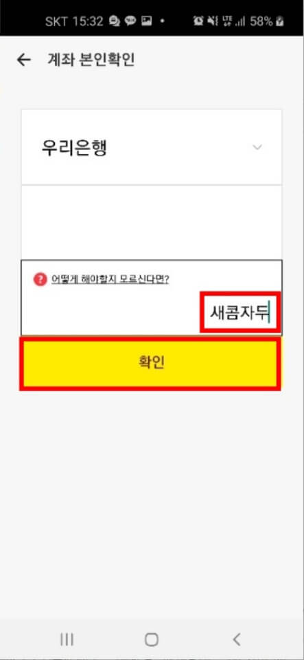 카카오페이 인증서 발급 방법14