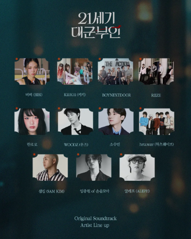 21세기 대군부인: 원작 없는 100% 오리지널 드라마의 파격과 웹툰화 소식