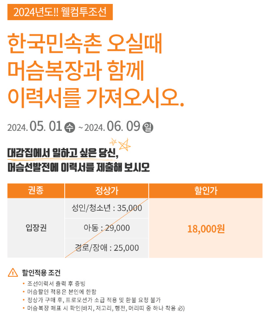 한국민속촌 입장료