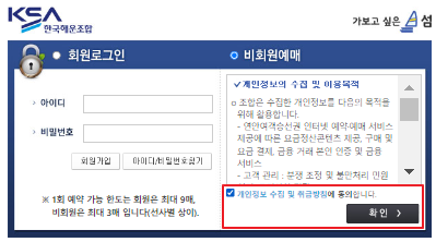 가파도 배 예약 방법
