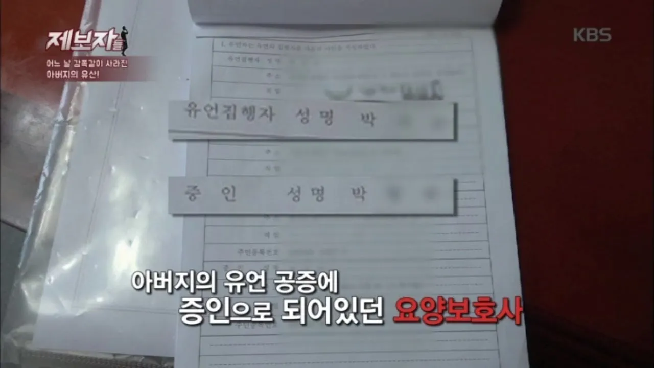 유언장 공증 자필증서 보관 방법과 상속 분쟁 예방_2