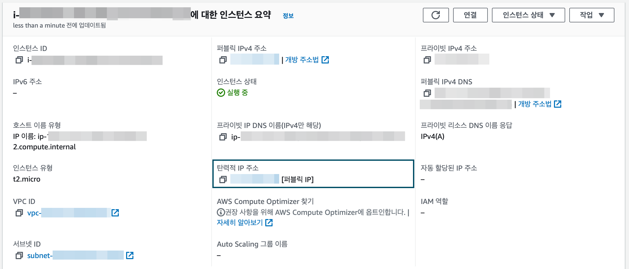 인스턴스-정보-모습이다.