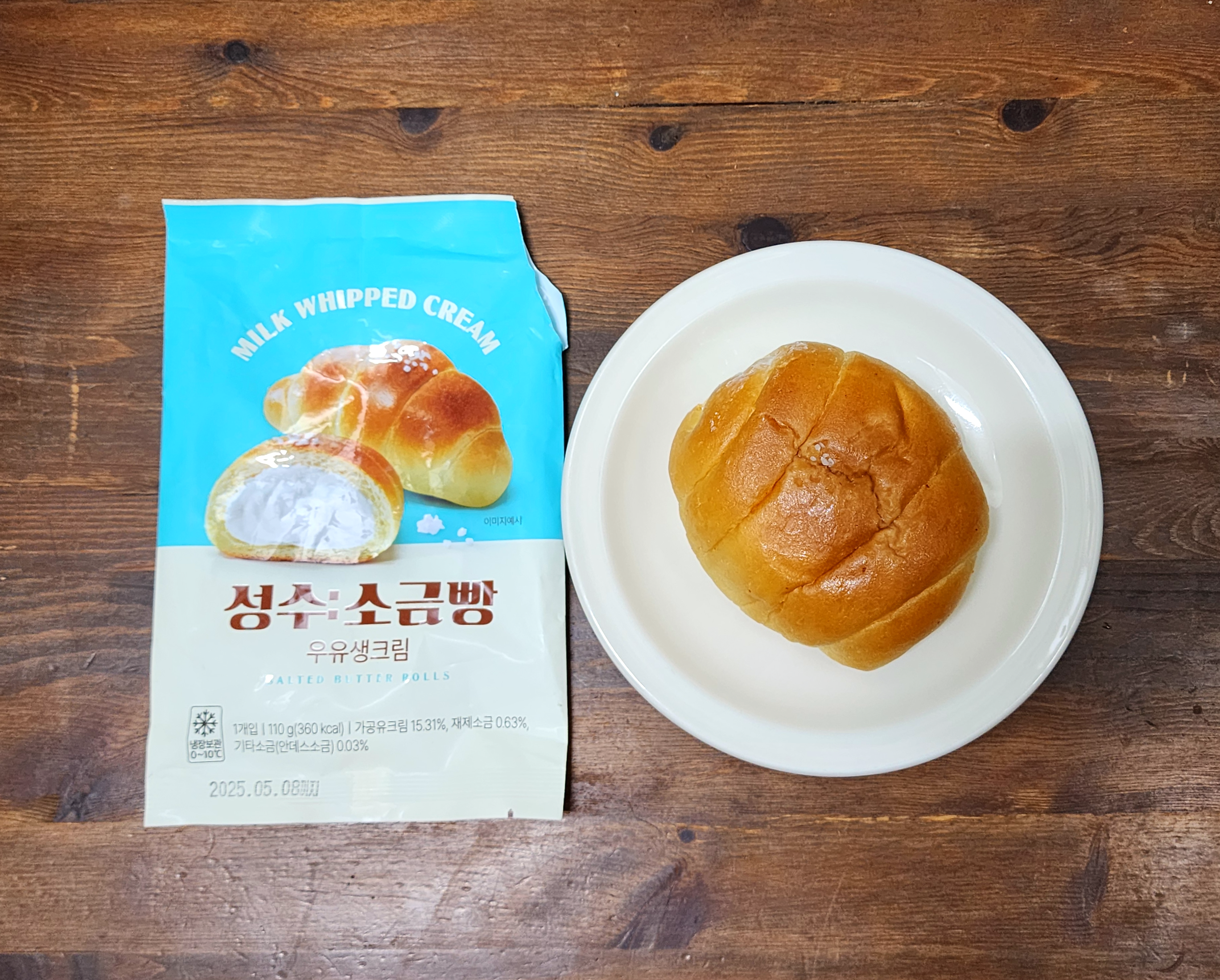 gs25성수소금빵우유생크림