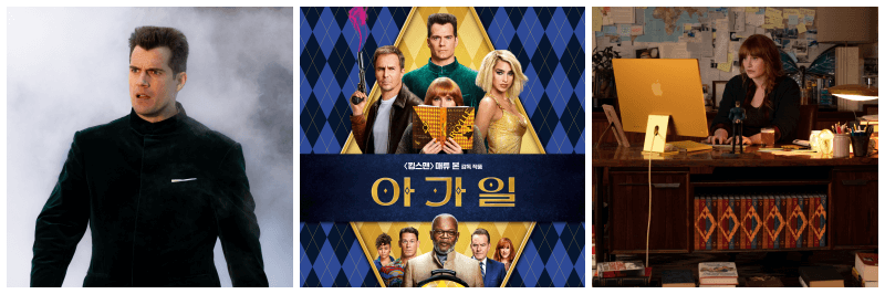 아가일 포토, 포스터