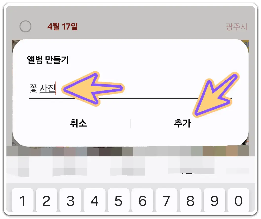 사진으로-꽃-검색-찾기-방법