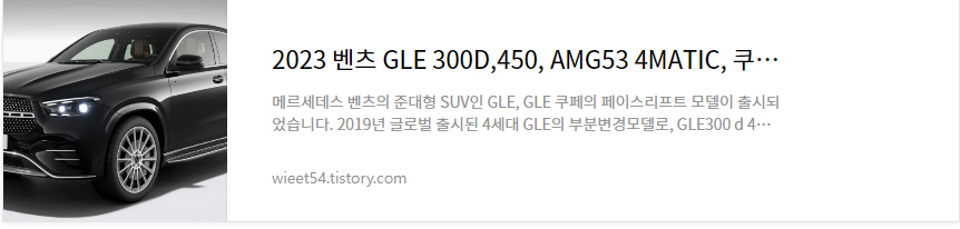 벤츠GLE 300&#44; 450 AMG 가격바로보기