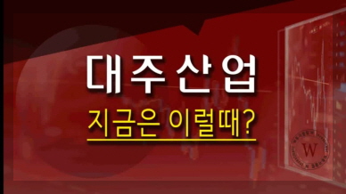대주산업 