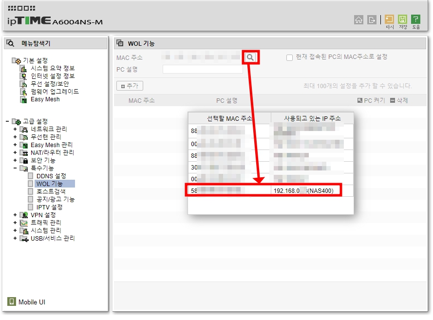 아이피타임 나스400 고성능 NAS 서버