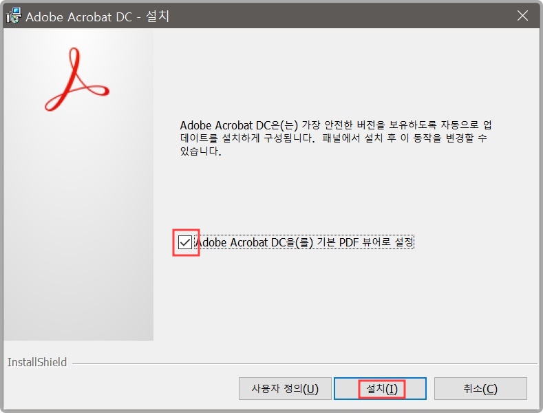 어도비 Acrobat Pro 2021
