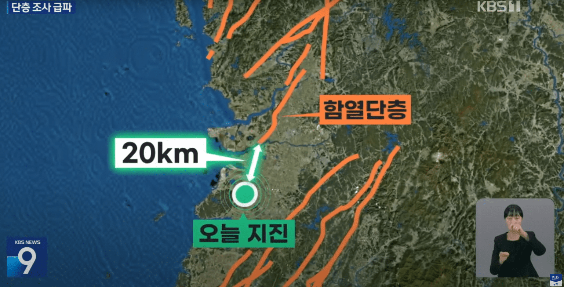 전북 부안 활성단층 kbs 뉴스