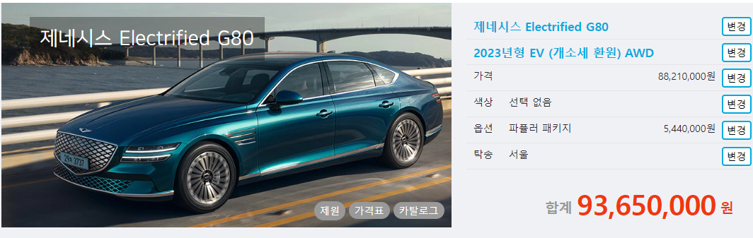 제네시스 G80 전기차