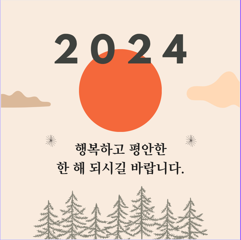 2024년 다양한 달력 무료다운로드 방법