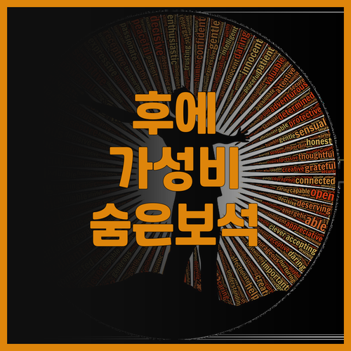 차우 바오 안 홈스테이, 후에 숨은