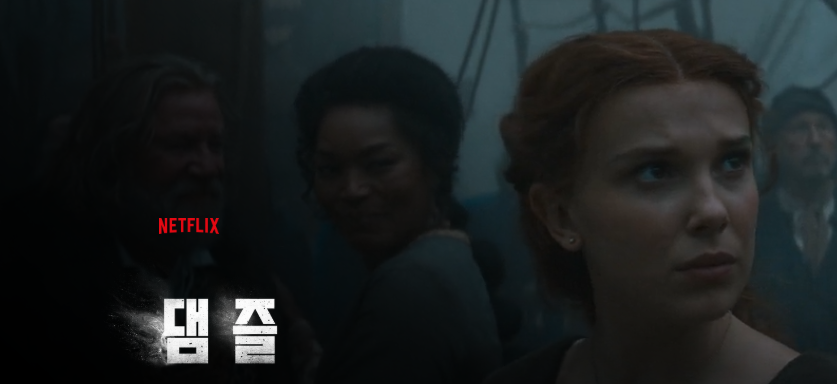 넷플릭스 영화 댐즐