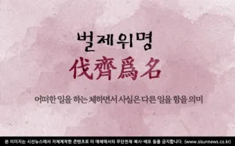 운명과 변화에 대한 사자성어들 삶의 흐름을 이해하는 자료집_17