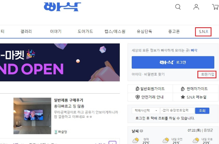 빠삭 썸네일