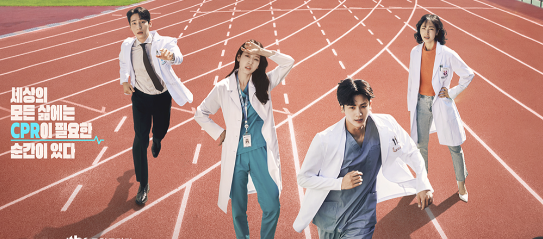 '닥터 슬럼프' 포스터입니다.