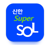신한 SUPER SOL 앱 로고