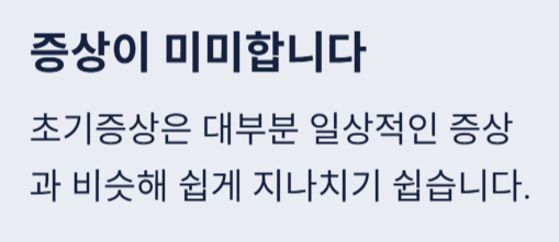 갑상선암 초기증상