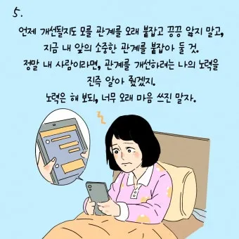 싫은사람 명언 모음들_23