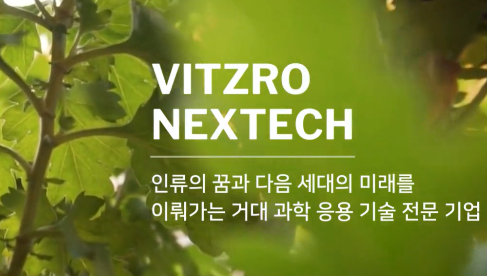 비츠로넥스텍 공모주 청약에 꼭 주목해야 할 이유 + 청약 꿀팁