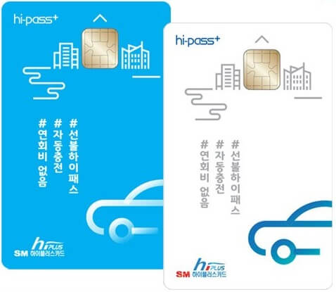 자동충전 하이패스 카드